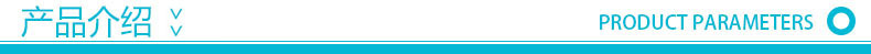 产品介绍