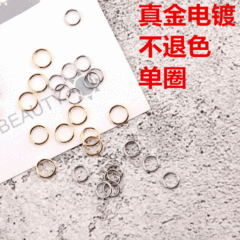 18K真金電鍍單圈白色一年色連接圈開口圈耳環DIY手工製作材料