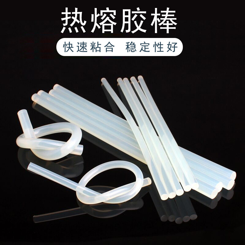 熱熔膠棒7MM*300MM廠家直銷耐高溫 加長透明熱熔膠條 批發
