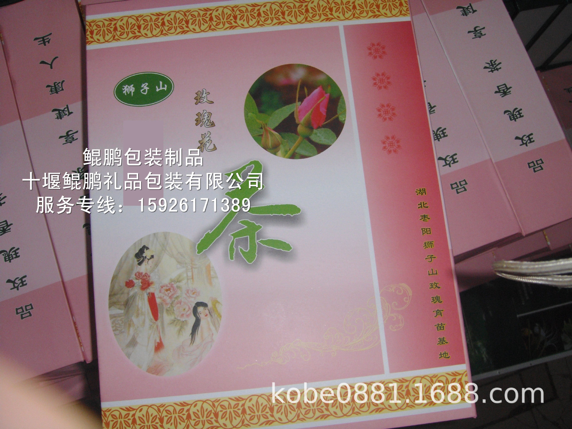 玫瑰花茶盒/玫瑰花茶包装铁盒/玫瑰花茶礼品盒/玫瑰花茶铁盒铁罐