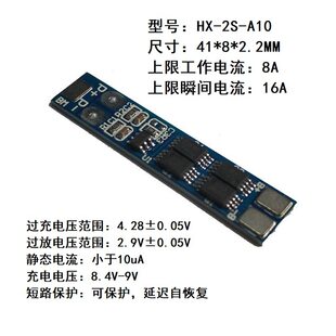 Protective lithium battery, 4v, 4v, 8A, 16A
