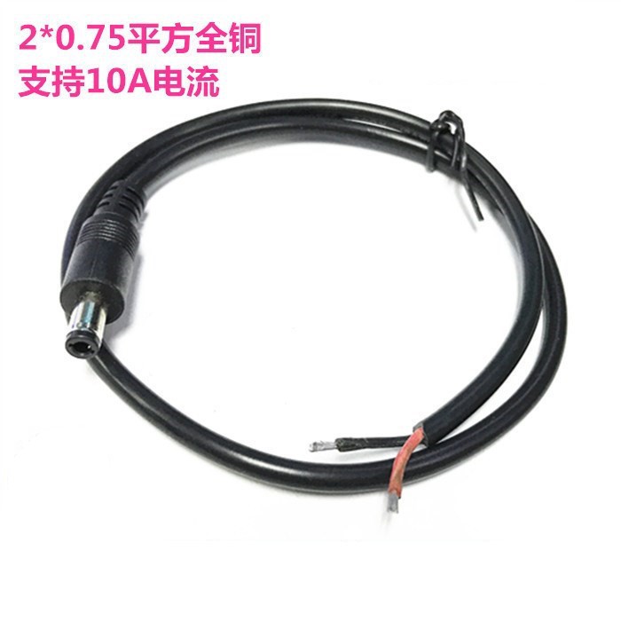 加粗纯铜12V电源线0.75平方大功率DC延长线 5521DC公接线头 0.5米