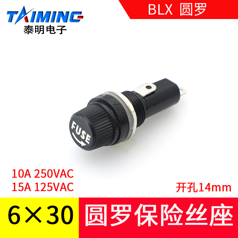 FUSE保险丝座BLX  6X30 圆罗开孔14mm保险管盒