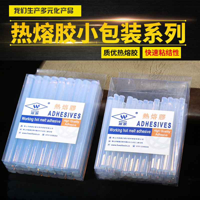【实力厂家】小包装胶棒 透明热熔胶 彩色热熔胶棒 弹力胶棒