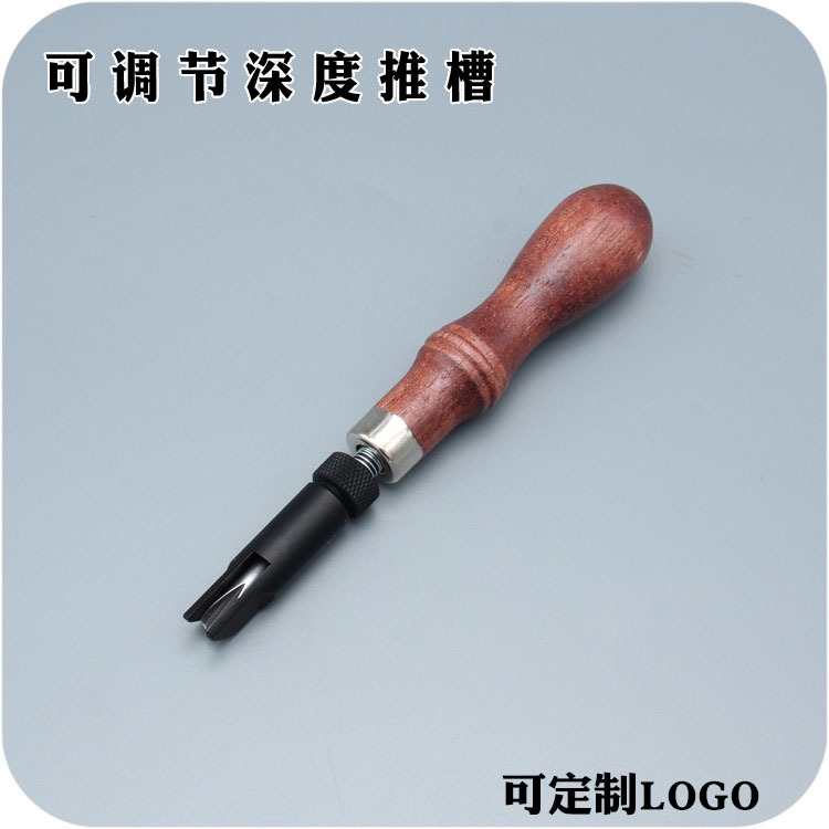 手工皮具diy工具 皮革 可调节深度推槽器挖沟器 美式V型挖槽器