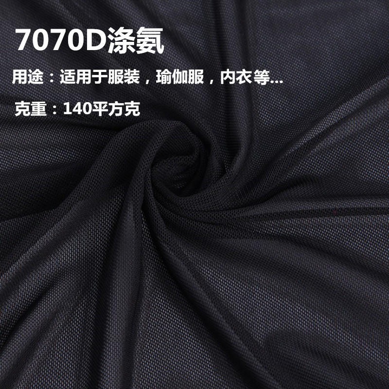 福建7070D涤氨 砖块网布 高弹力尼龙氨纶面料 瑜伽投影网眼布批发