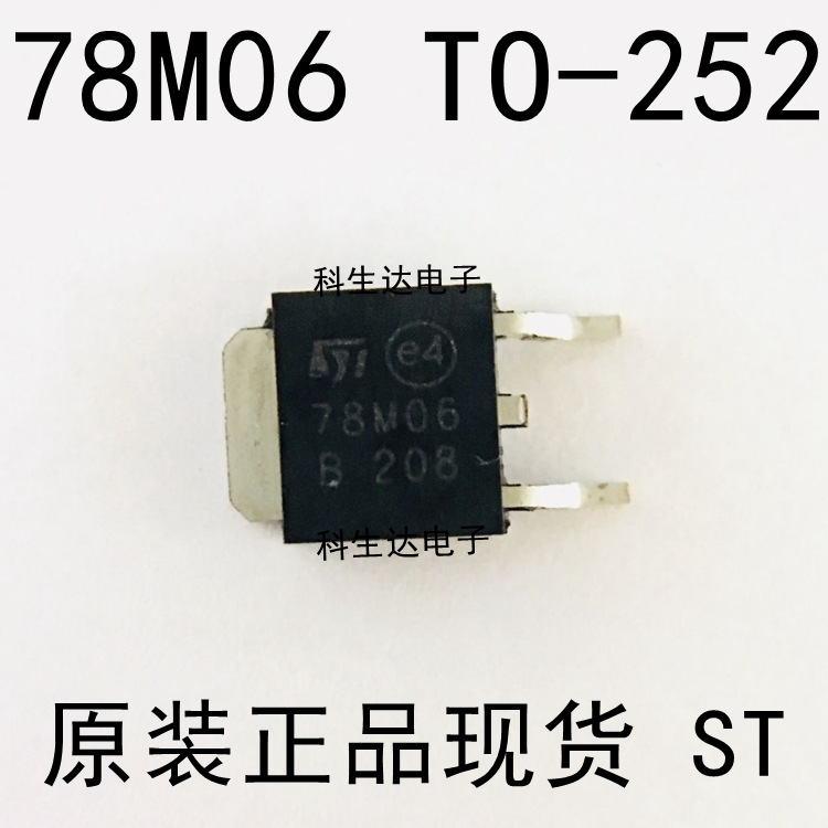 78M06 TO-252 三端稳压器IC 全新大芯片 质量稳定