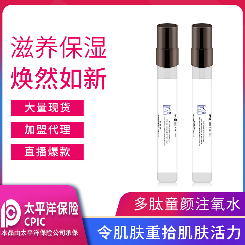 Peptide Repair Spray face skin and flesh Repair Sensitive Skin Moisture replenishment moist Water spray wholesale