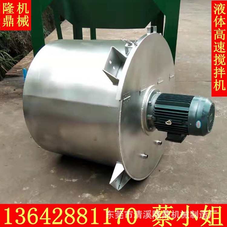 工厂价直销 化工液体搅拌机 不锈钢加热液体搅拌机 自产自销