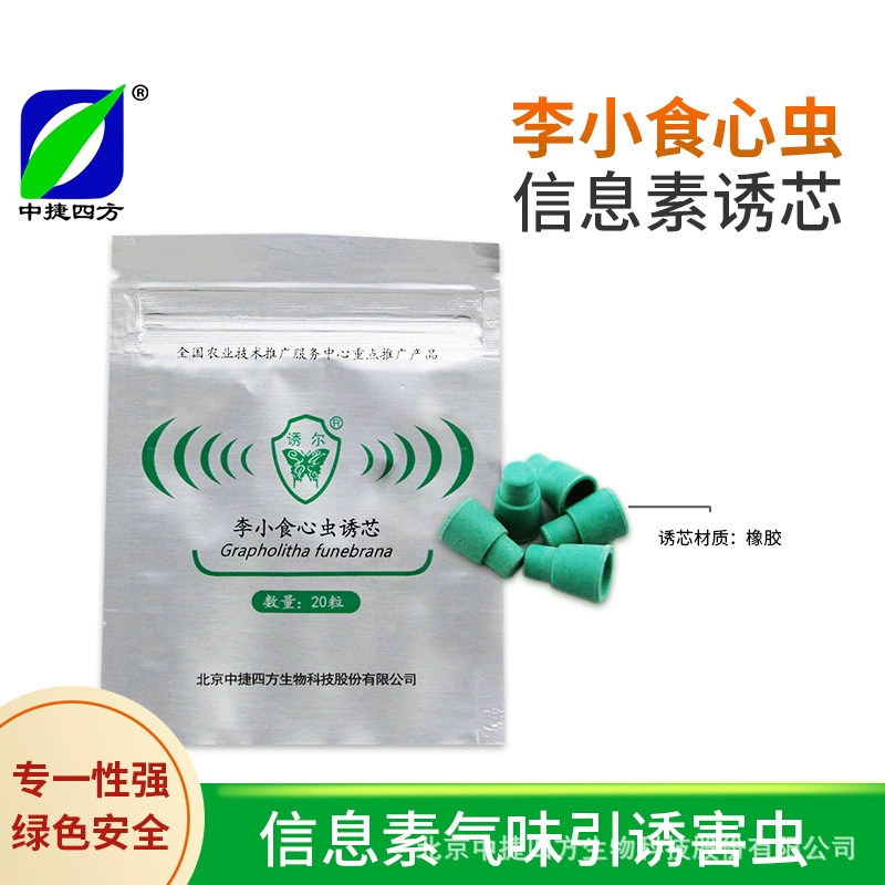 Набор для борьбы с вредителями Zhongjie Four-sided Plum Small Triangle Trap