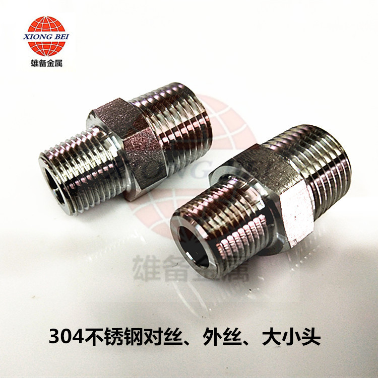 304不锈钢外丝直接双外丝对丝管螺纹4分6分1寸内接变径延长接头