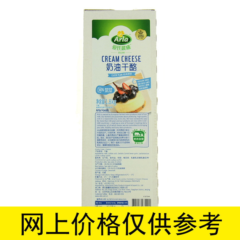 丹麦Arla爱氏晨曦奶油芝士1.8kg 干酪芝士蛋糕奶酪烘焙原料批发