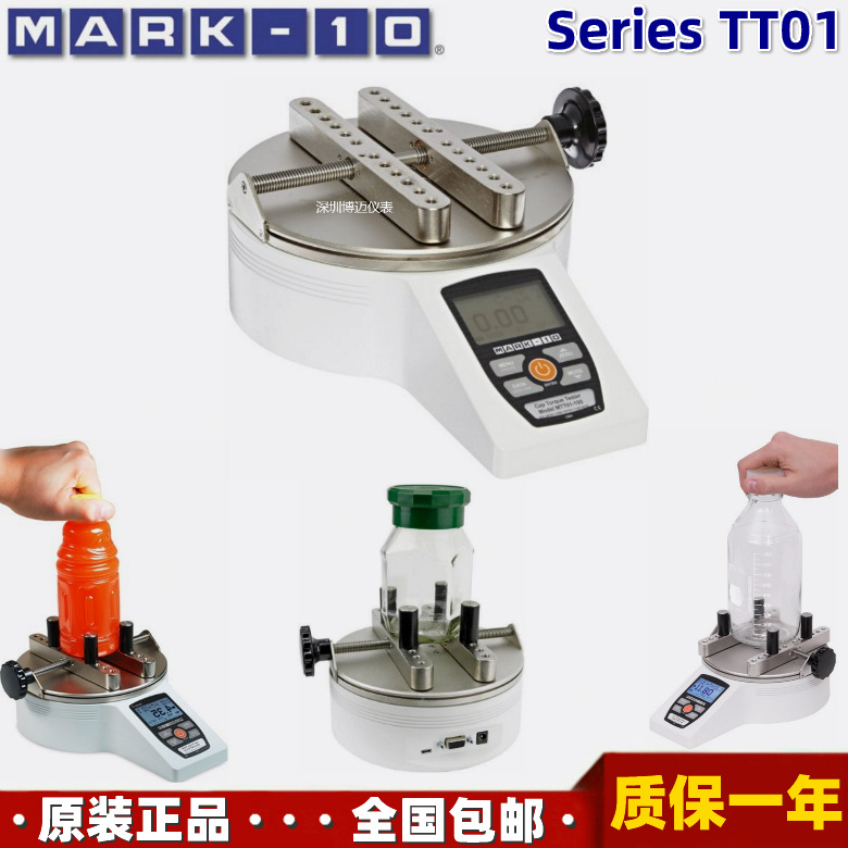 美国MARK-10测力计Series TT01系列瓶盖扭力扭矩测试仪