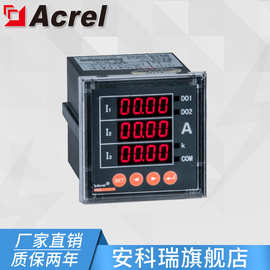 安科瑞PZ72-Al3数显三相交流电流表 交流检测仪表 厂家直销