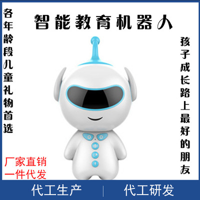儿童机器人玩具益智启蒙智能语音对话 机器人早教机 学习机正版