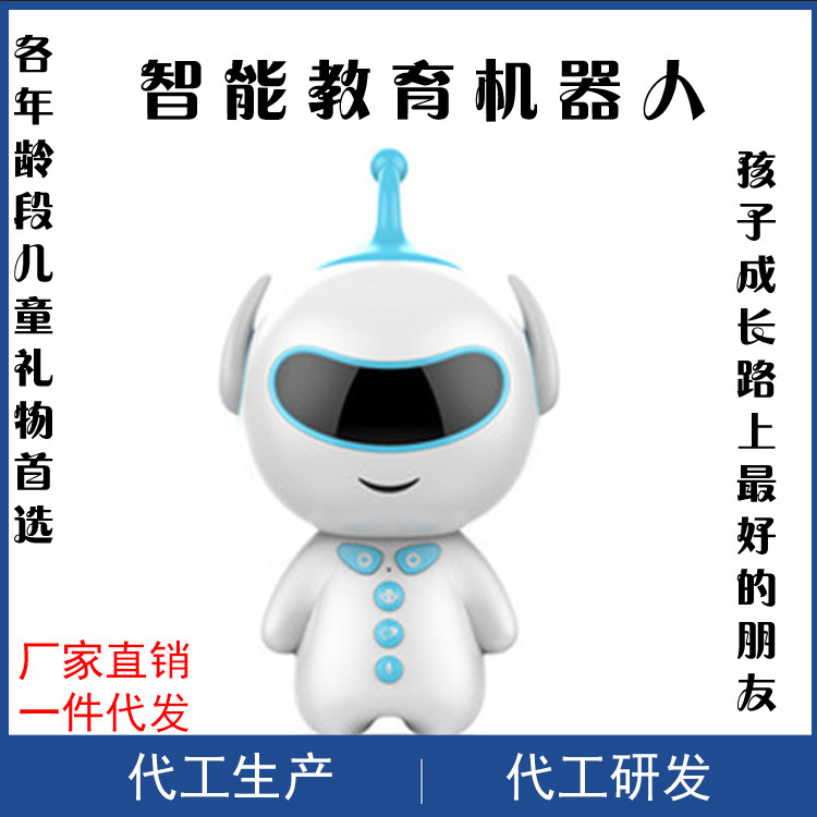儿童机器人玩具益智启蒙智能语音对话 机器人早教机 学习机正版