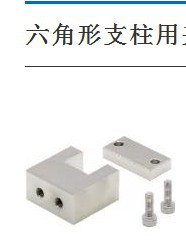 六角形支柱用夹子固定块传感器固定夹光电固定夹HXSMHXTM支架