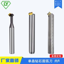 单晶钻石圆弧刀 镜面钻石刀 铜铝合金制品 CNC数控内R刀 天然单晶