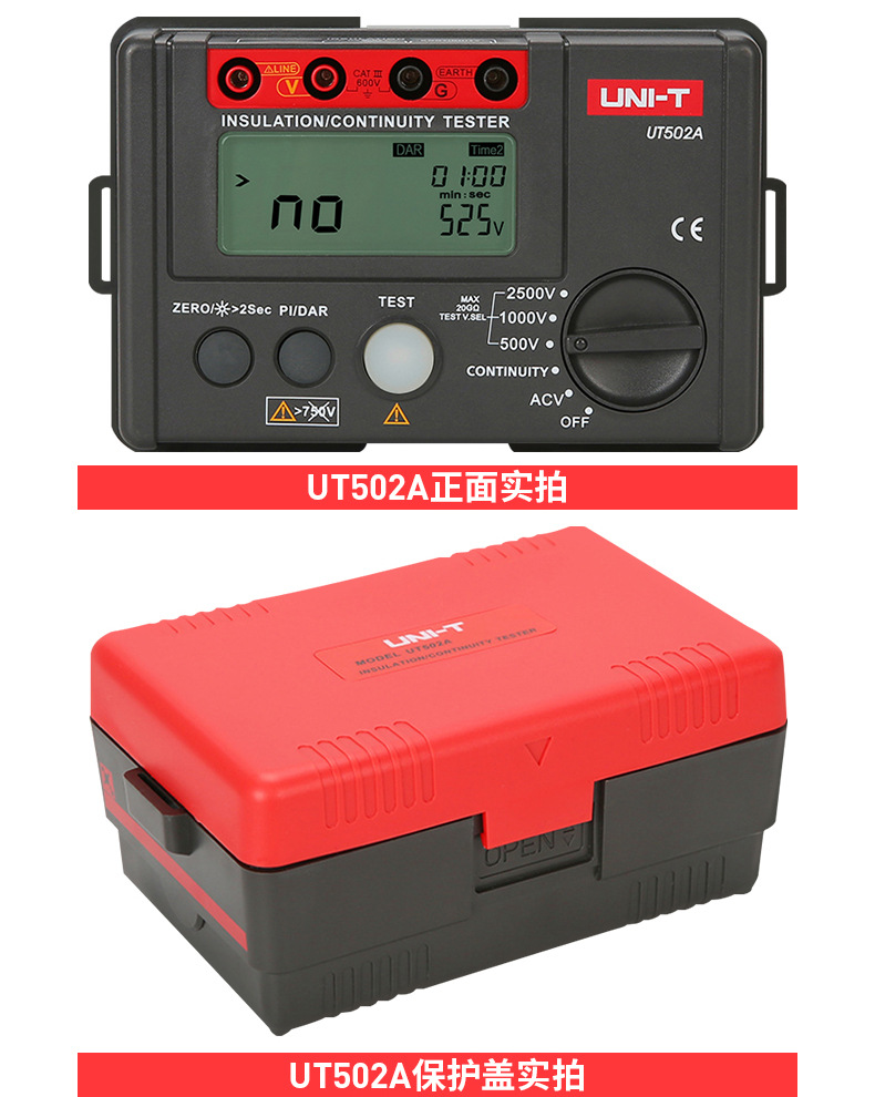 【厂家授权】UNI-T优利德UT502A数字兆欧表UT501A绝缘电阻测试仪