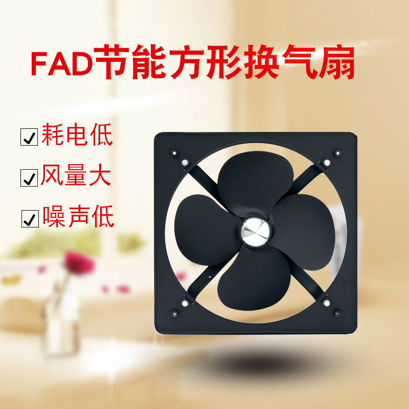 九洲普惠FAD普通型工业强力电风扇换气扇 厨房排烟风机低噪音
