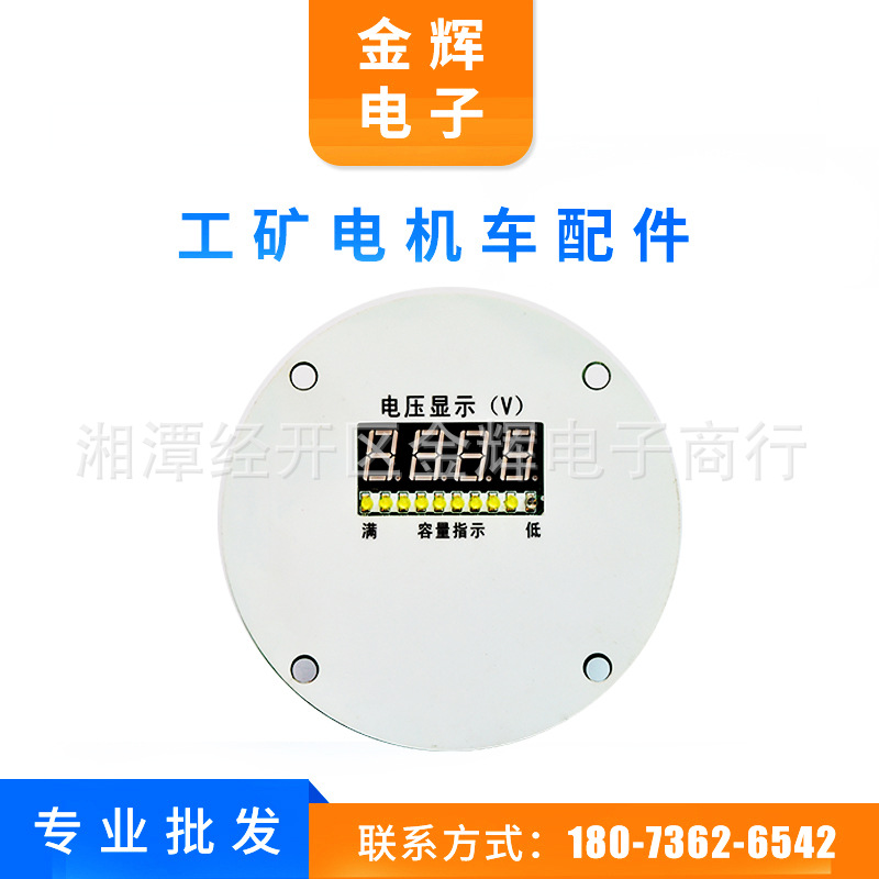 产地直销 湘潭控制器配件 容量电压显示表 运行显示电压电流表