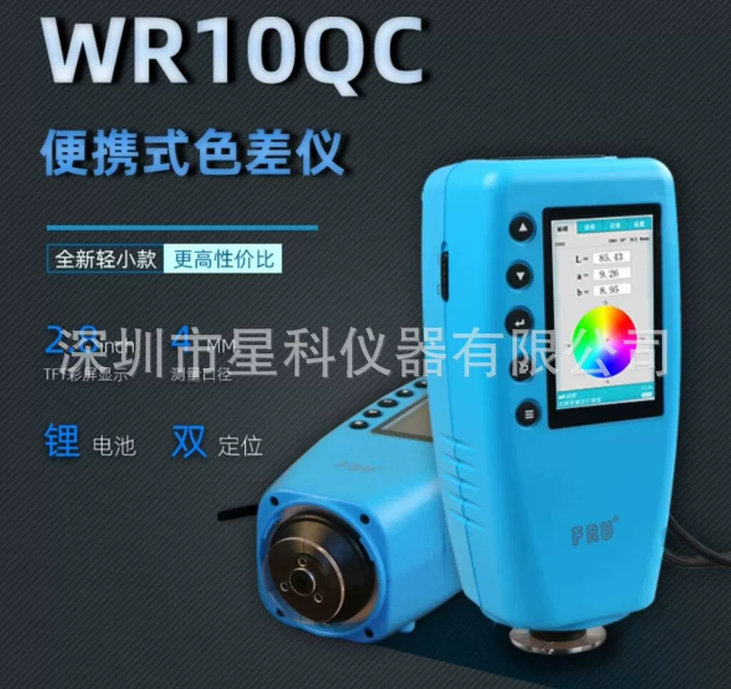 Прецизионный измеритель разницы в цветах WR-10Q, портативный измеритель разницы в цветах WR10QC