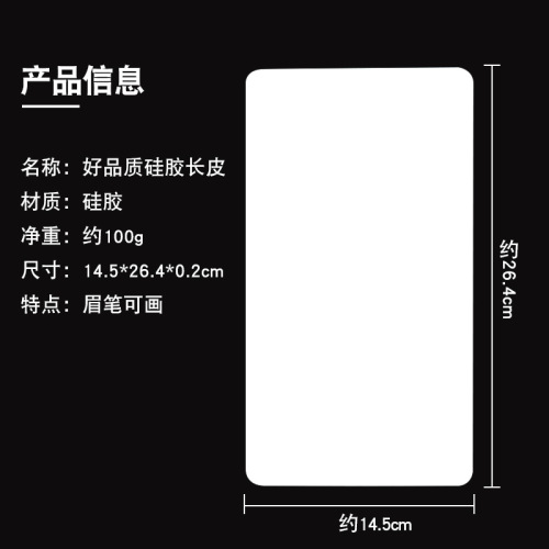 Tattoo silicone practice skin, good quality blank skin, novice practice flat skin eyebrow tattoo supplies and tools