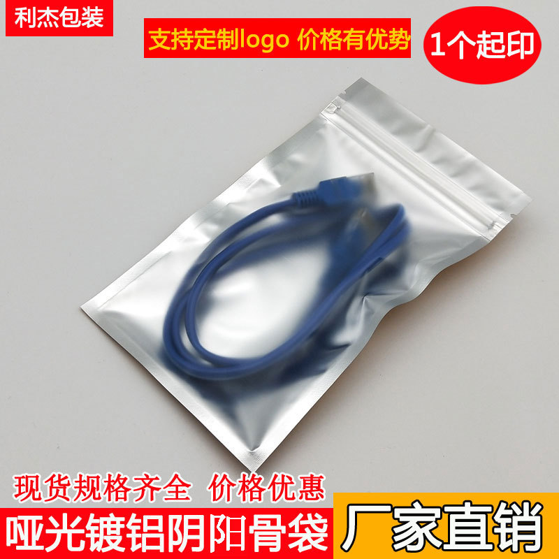 哑光暗金镀铝阴阳骨袋磨砂透明铝箔金色自封袋食品包装袋10*17.5