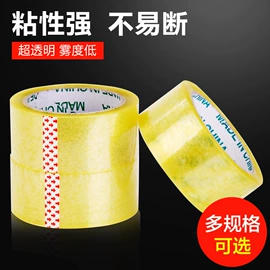 纸箱;飞机盒;封装打包胶带