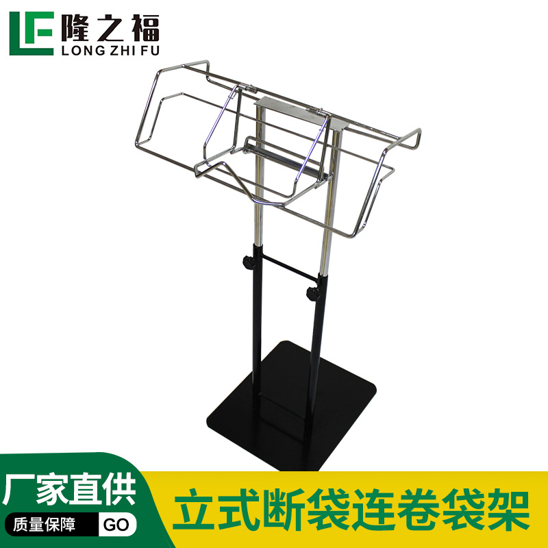 超市支撑架商超散装区食品连卷袋架垃圾架展示架 保鲜袋固定支架
