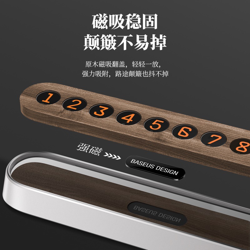倍思 原木合金汽車臨時(shí)停車牌