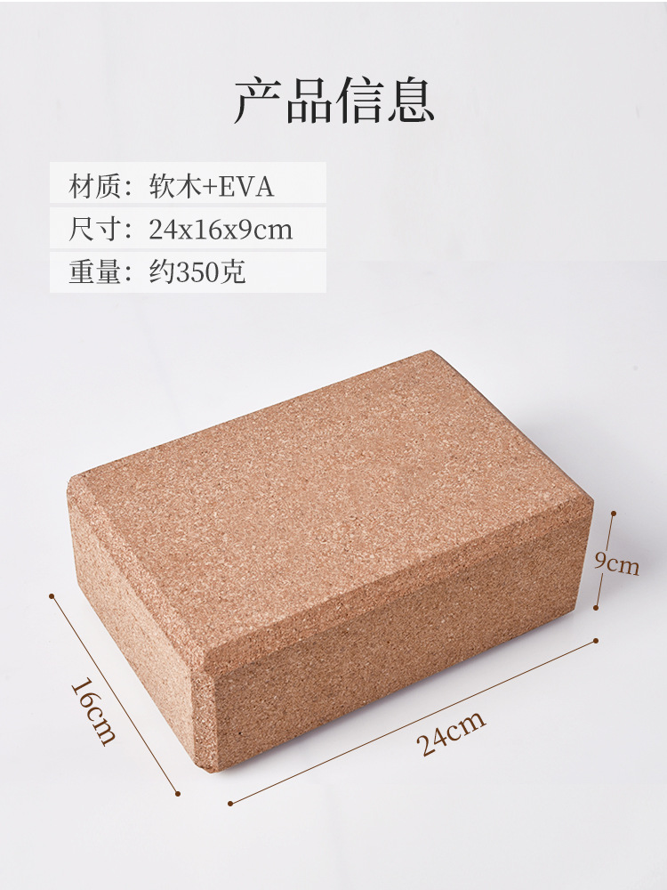 软木瑜伽砖阿里_02.jpg