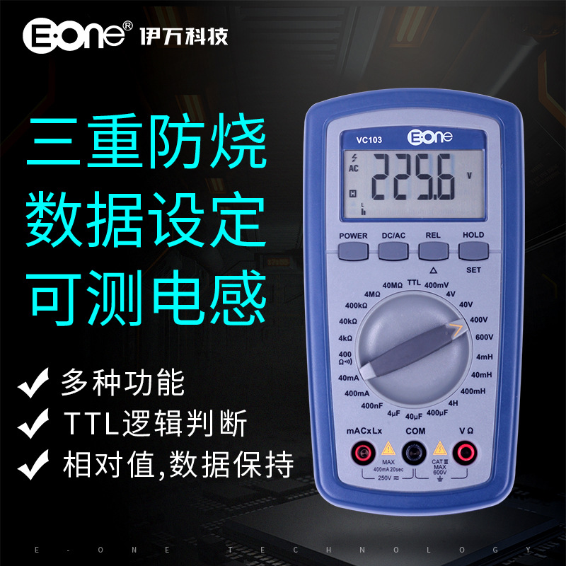 伊万厂家批发需订做VC103自复式全自动保护LCR可测电感数字万用表