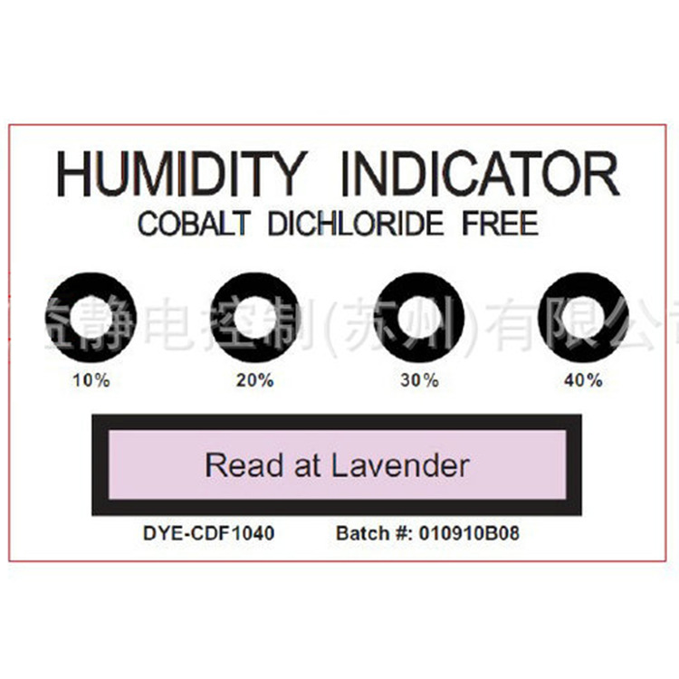 湿度卡 4点无氯化钴  湿度指示卡 DYE-CDF1040