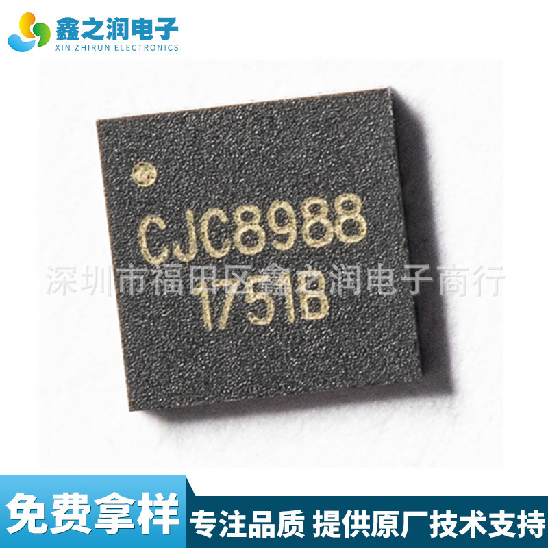 CJC8988QFN28音频解码IC菉华原装技术支持声卡解码芯片元器件