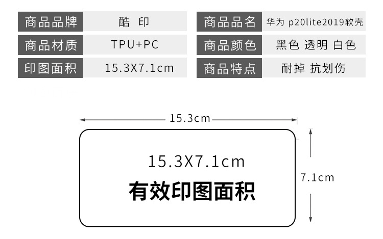 手机壳详情页_18