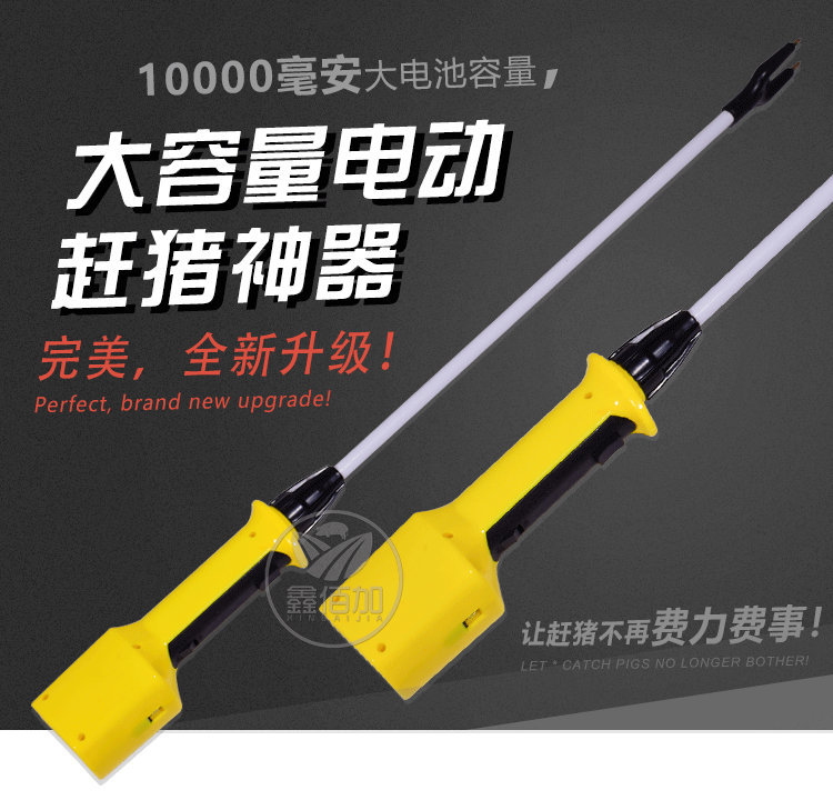 电动赶猪器AA详情页 (1).jpg