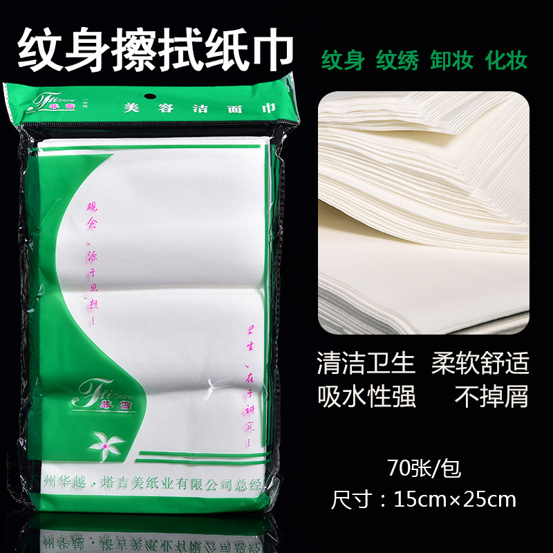 Tattoo Beauty test paper towel disposable absorbent cotton face towel cleaning paper 70 sheets/bag factory wholesale
