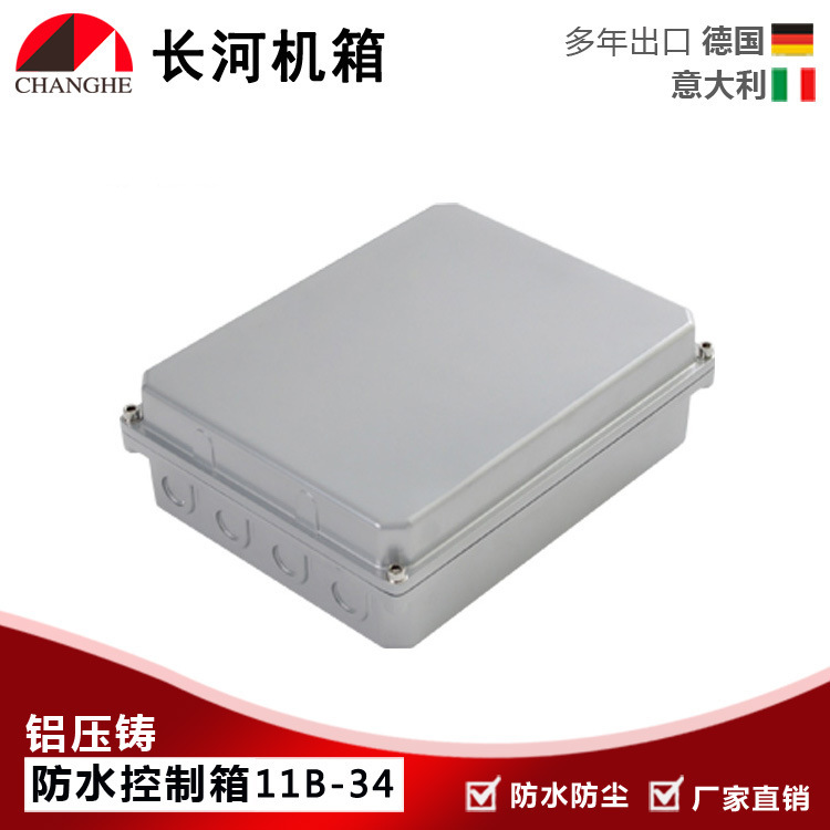直供 11B-34接线盒 防水接线盒 压铸铝防水接线 262*202*82