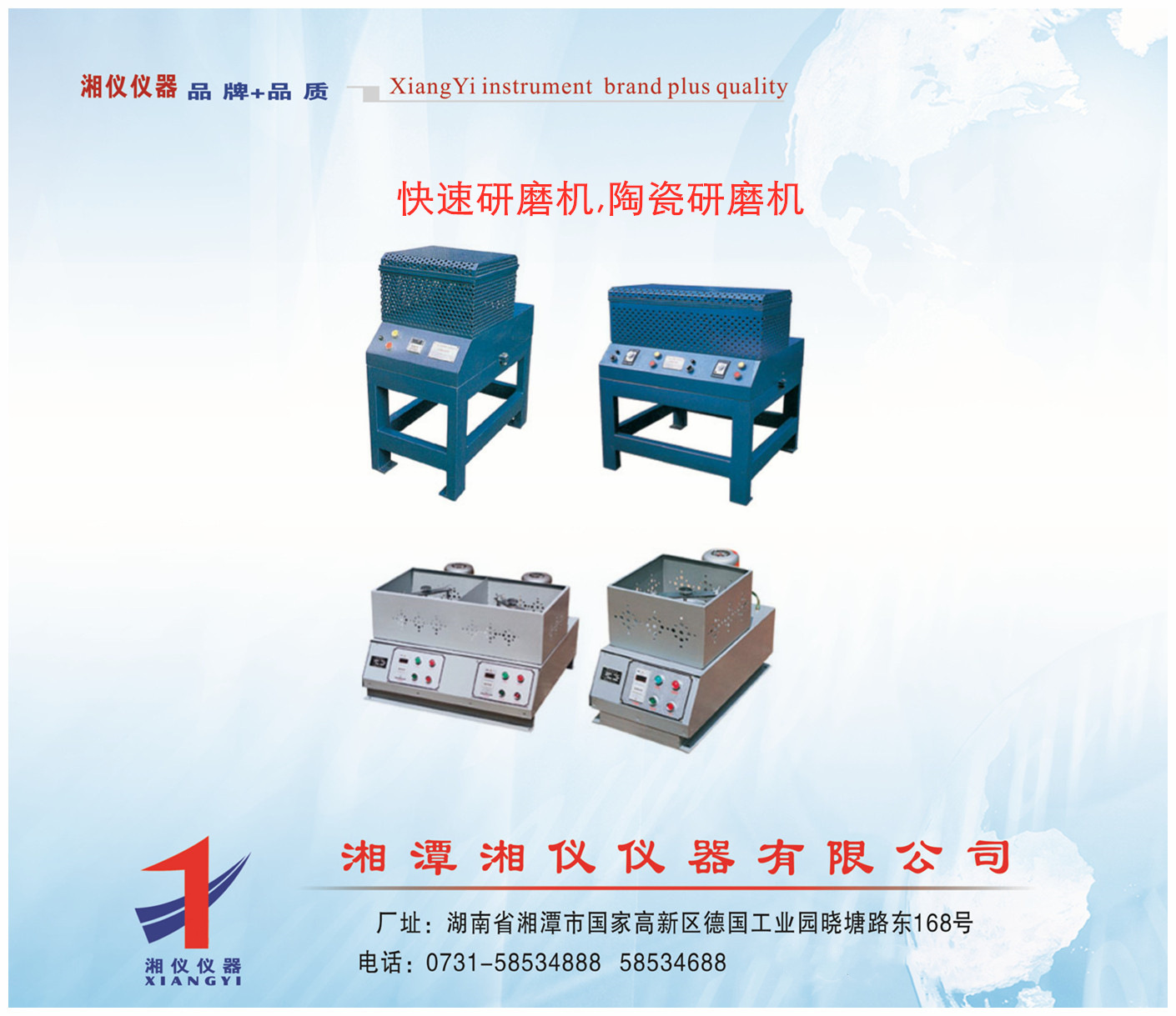 快速研磨机