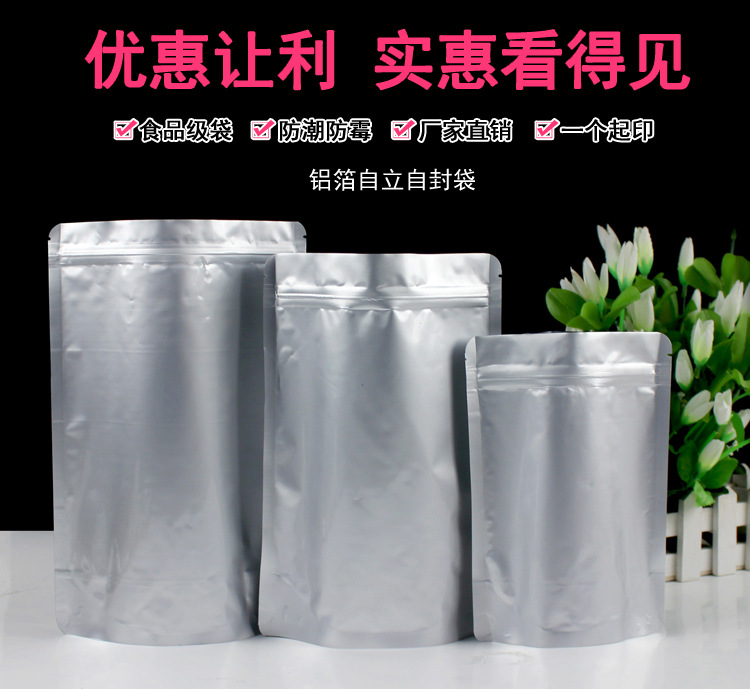 圆角铝箔自立袋_01
