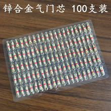 轮胎气门芯 汽车气门嘴纯铜气门针 真空嘴气门芯气门针汽车货车