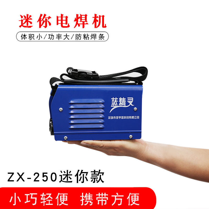 金亨昌电焊机220v家用全铜迷你双电压便携工业级小型两用逆变焊机-阿里巴巴