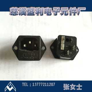 三芯电源座子 AC电源座带保险丝电源插座带固定保险丝座