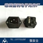 固定保险丝三芯座子