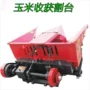 背负式收获454割台拖拉机