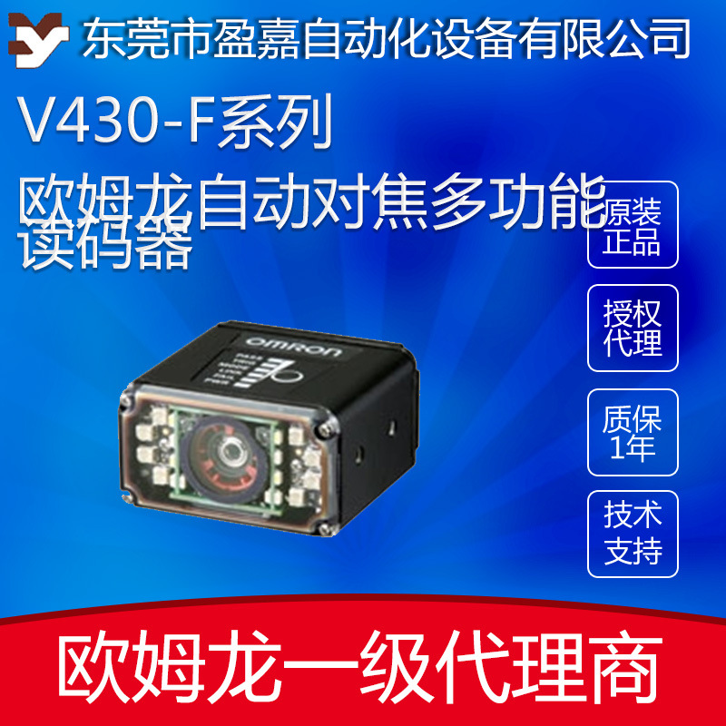 欧姆龙OMRON读码器V430-F000M12M/V430-F000N12M/V430-F000W12M