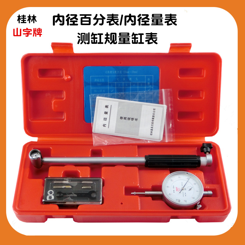 桂林桂量内径百分表160-250MM 250-450内径量表指示表测缸规量表