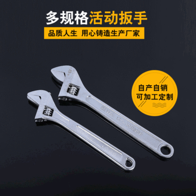 現貨供應 12寸 活動扳手多功能衛浴扳手多用扳手活口扳手