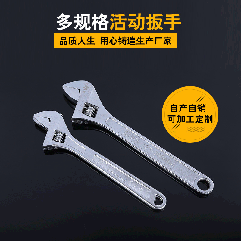 現貨供應 12寸 活動扳手多功能衛浴扳手多用扳手活口扳手